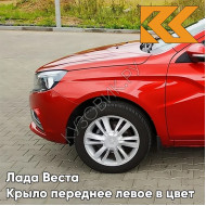Крыло переднее левое в цвет кузова Лада Веста 195 - Сердолик - Красный
