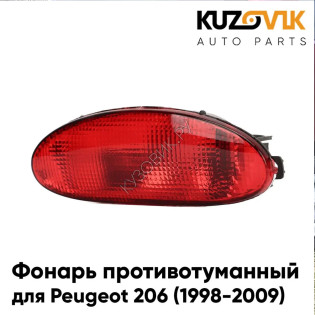 Фонарь противотуманный в задний бампер Peugeot 206 (1998-2009) KUZOVIK