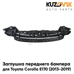 Защита пыльник переднего бампера Toyota Corolla E170 (2013-2019) KUZOVIK